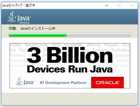 05-jre-install-05