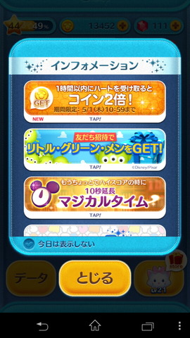 140426_tsumtsum_02_960