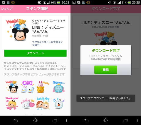 140708_tsumtsum_03_960