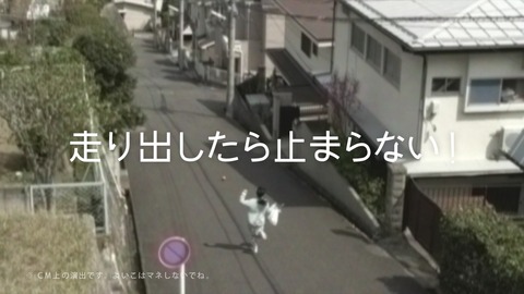 CMカット2