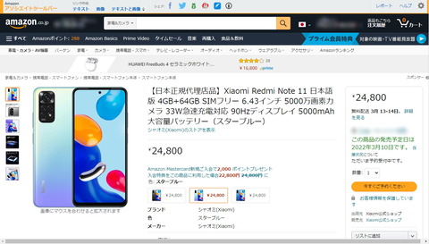 220304_redmi_note11_ps_21_amazon