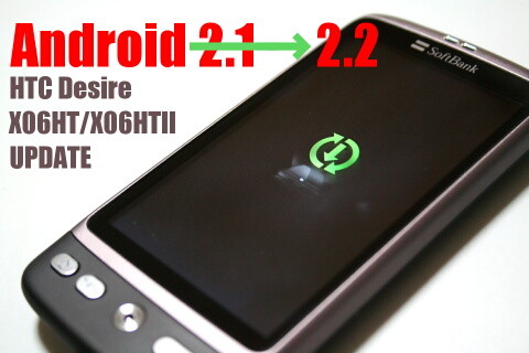 HTC Desire-SoftBank X06HT/X06HTII-UPDATE