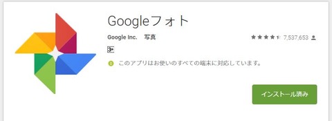 google-photo-app