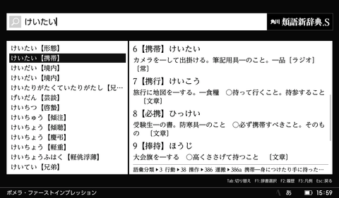 pomera-ss-015