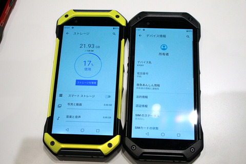 210316_kyocera_torque5g_42_960
