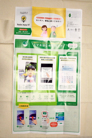 210226_RedmiNote9T_06_960