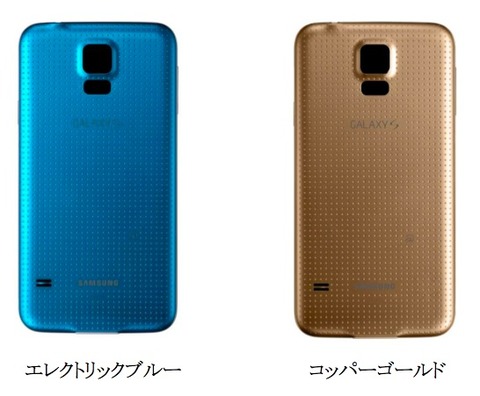galaxys5cover