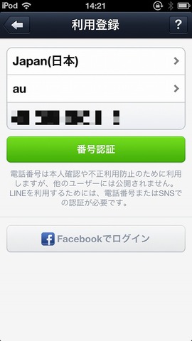 【LINE講座：登録編】