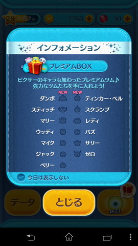 140304_tsumutsumu_03_960