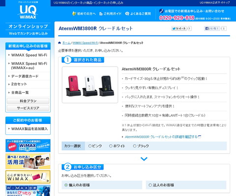 130602_wimax_01