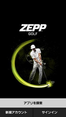 ZEPP_GOLF_SCREEN_01L