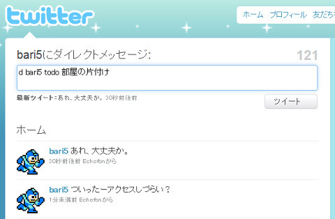 iPhoneを持っていない時でも気軽にToDoを更新。