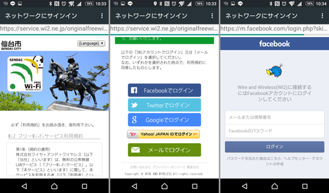 sendaiwifi05