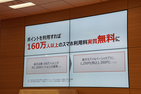 rakuten-007