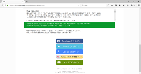 sendaiwifi08