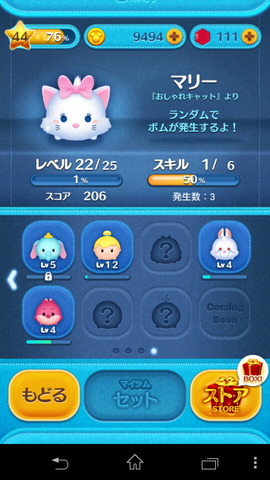 140426_tsumtsum_11_960