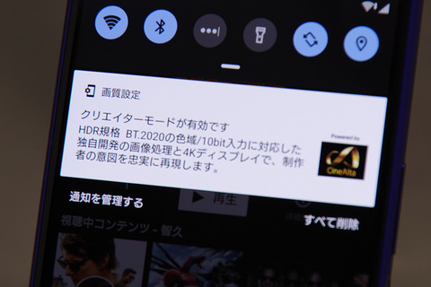 xperia1-movie-010