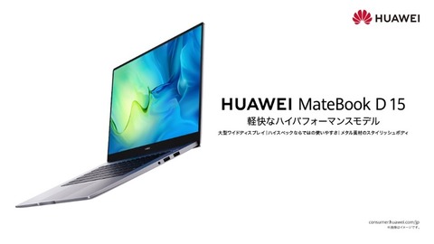 MateBookD15
