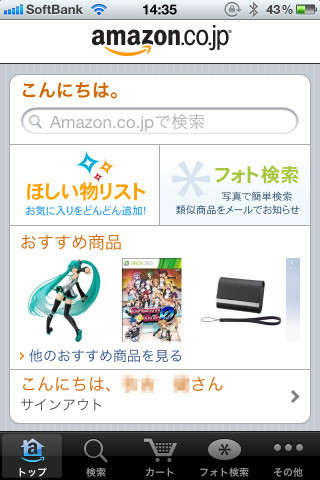 妙なモノを買っていると、妙なモノばかりおすすめされる。