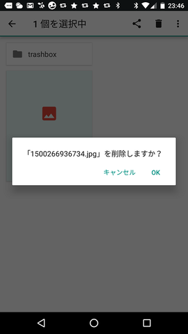 Screenshot_20170723-234606