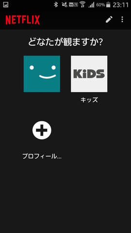 150902_netflix_13