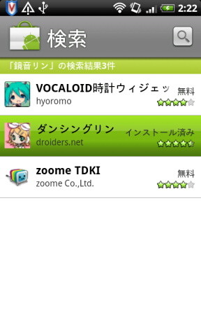 Androidマーケット　ダンシングリン