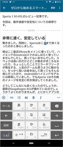 xperia1-ux-03