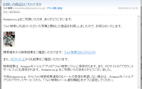 どこまでも親切な設計。さすがネット通販最大手。