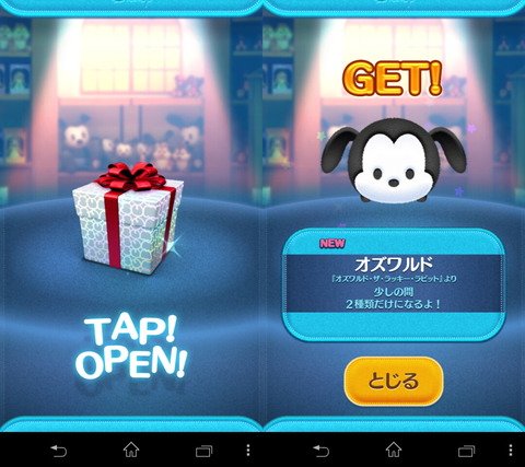 140619_tsumtsum_oz_04_960
