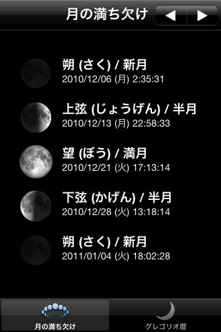 右上の矢印ボタンで前後の月に移動出来る。