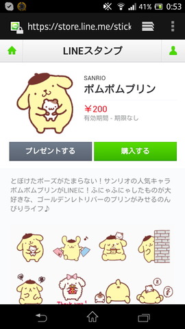 140124_line_pepaid_card_sp_04_960