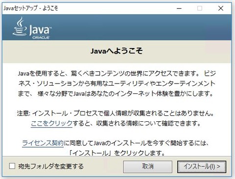 04-jre-install-04