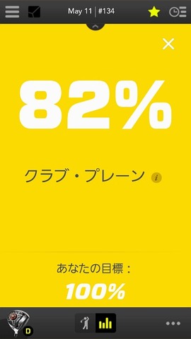 ZEPP_GOLF_SCREEN_44L