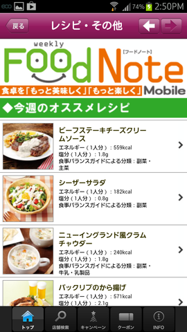 05レシピ