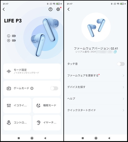 210813_Soundcore_LifeP3_31_960