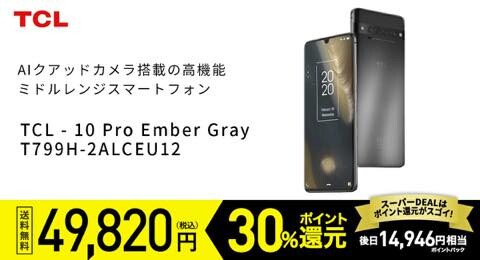 TCL 10 Pro