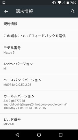 150529_nexus5m_07