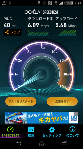 150719_WiMAX-2-