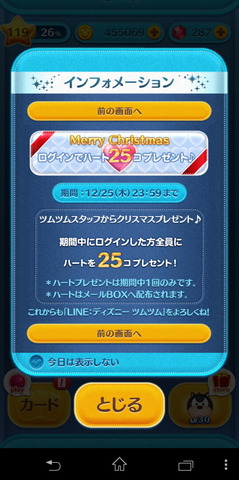 141220_tsumtsum_haert_03