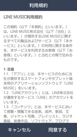 15611_linemusic_03