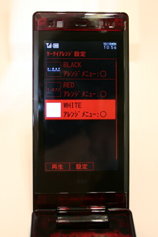 X-RAY　ケータイアレンジ設定