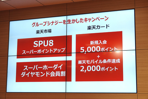 rakuten-201712-010