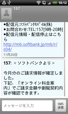 メールの表示画面