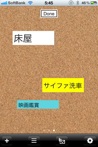 作業が完了したタスクも一覧出来る為、達成度の確認にも便利。