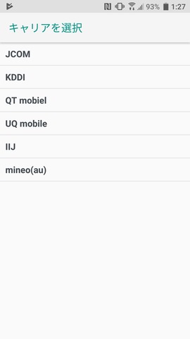 HTC U11 SIMフリー 20