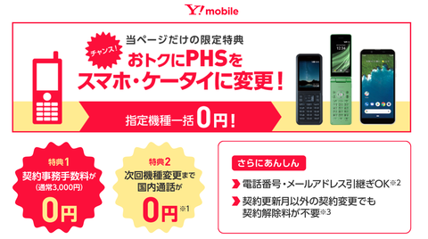 191101_ymobile_01