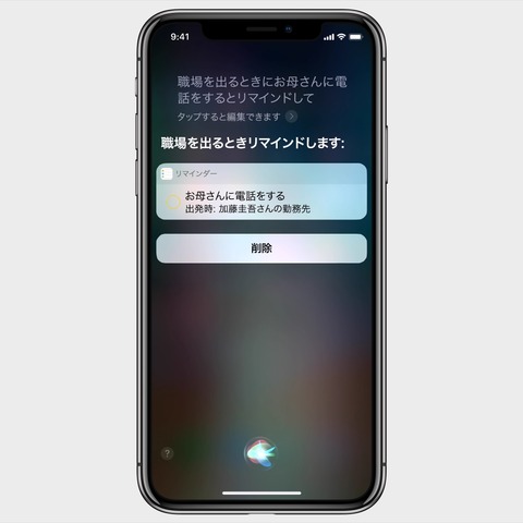 S_BasicsSiri-Compact-B@3x_iphone