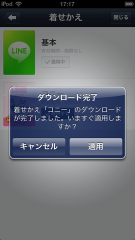 写真 2013-06-13 17 17 40