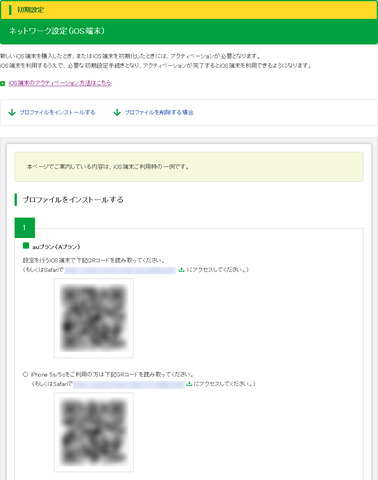 iPhone12mini-etc-008