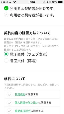 160911_linemobile_12